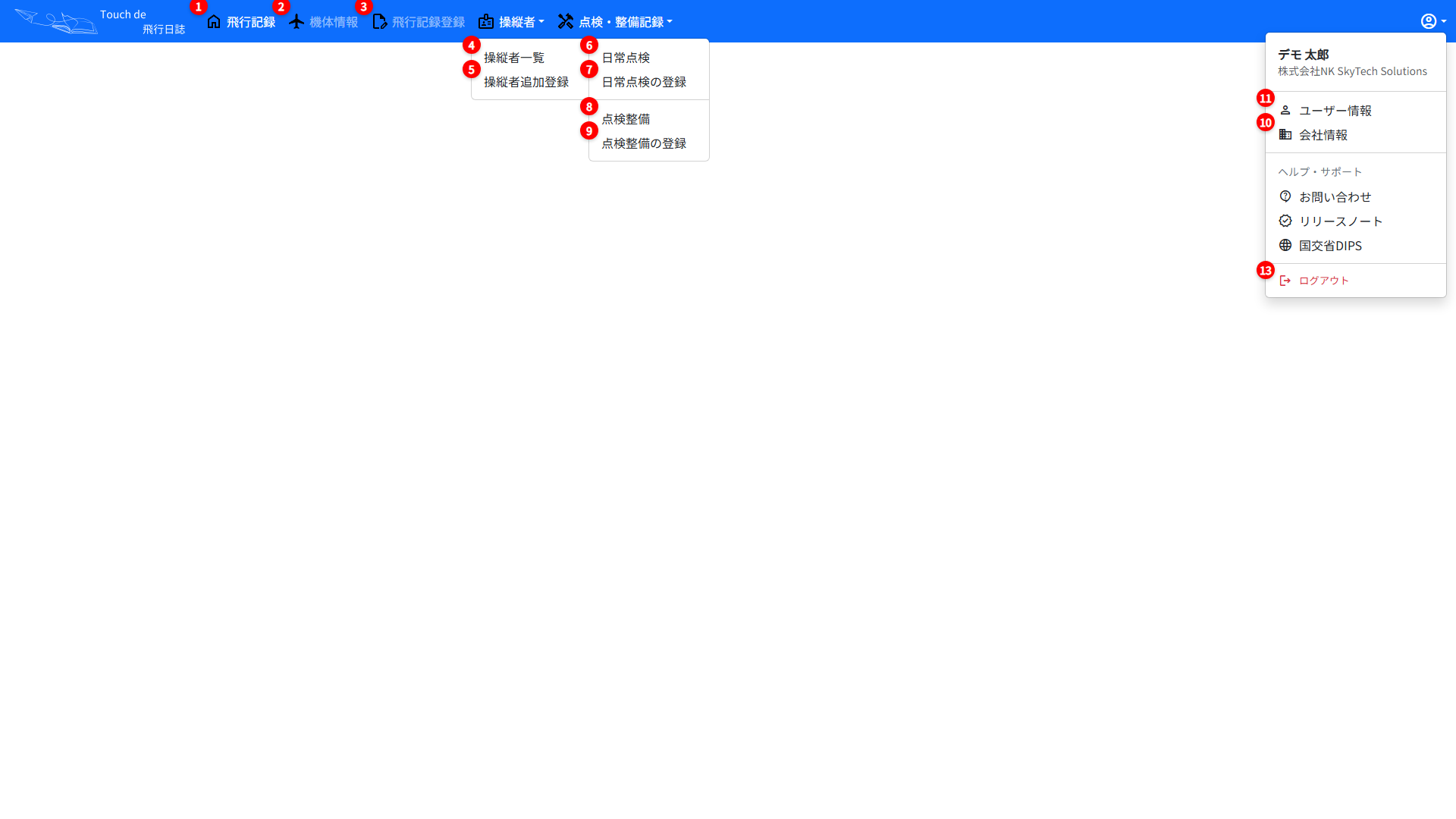 ナビゲーションメニュー